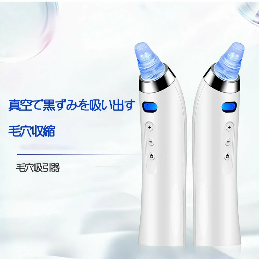 お買い物マラソン【P5倍】毛穴吸引器 毛穴吸引 黒ずみ 除去 毛穴 吸引 ケア 鼻 角栓 洗顔 ピーリング 美顔器 EMS リフトアップ クレンジング 毛穴 ケア 化粧水 浸透 洗顔 ニキビ 肌荒れ 頬 フェイスライン たるみ 対策 角質 保湿