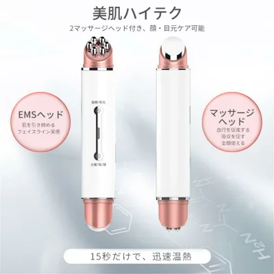 お買い物マラソン【P5倍】目元ケア 美顔器 温熱 イオン導入 超音波美顔器 温熱ケア 光エステ イオン導入美顔器 目元 口元ケア クマ シワ 感温 携帯便利 電動ダーマスタンプ 調整可能 フェイスケア 美顔器美肌 導入美顔器 目元 口元ケア クマ