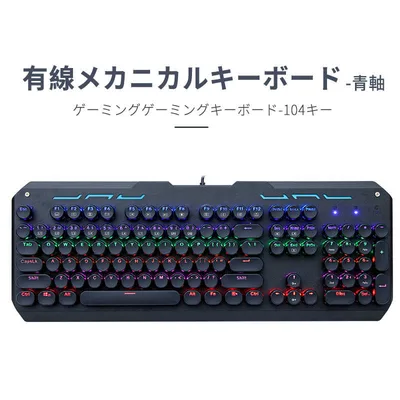 お買い物マラソン【P5倍】メカニカルキーボード 青軸タイプライターデザイン 有線 おしゃれ オシャレ かわいい カワイイ 可愛い お洒落 ゲーミングキーボード 有線 87キー USBケーブル取り外し可能 コンパクト ゲーム タイピング おすすめ