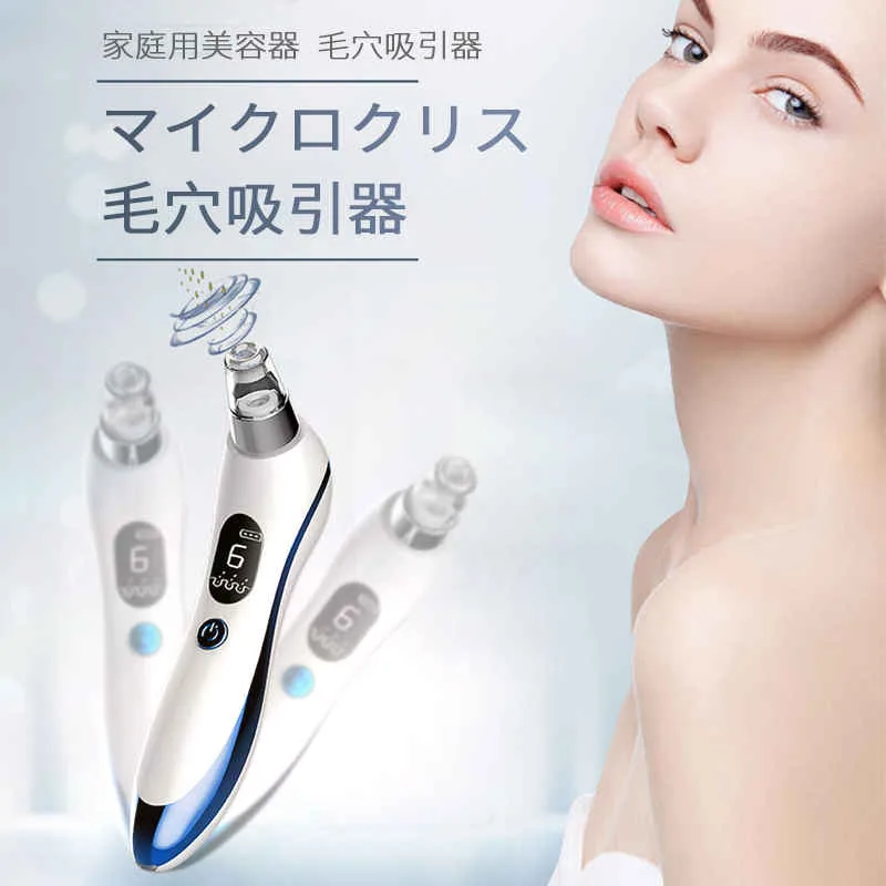 お買い物マラソン【P5倍】毛穴吸引器 美顔器 毛穴吸引 4種類の吸引ノズル 毛穴ケア 美顔 毛穴汚れ ほうれい線 角栓 黒ずみケア いちご鼻 イチゴ鼻 黒ずみ 除去 洗顔 小鼻 ニキビ 肌荒れ 頬 フェイスライン たるみ むくみ 対策 角質 保湿 美顔