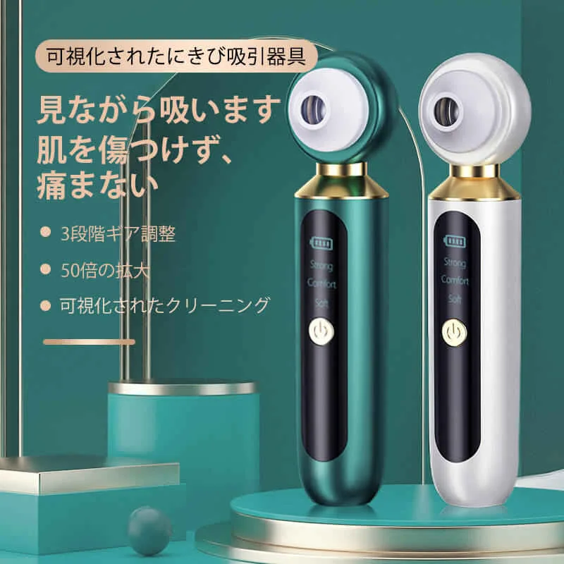 お買い物マラソン【P5倍】可視化されたにきび吸引器 毛穴 吸引器 黒ずみ 除去 洗顔 小鼻 美顔器 引き締め 吸引 ケア 鼻 角栓 ピーリング 悩み リフトアップ クレンジング ニキビ 肌荒れ 頬 フェイスライン たるみ むくみ 対策 角質 保湿 美顔