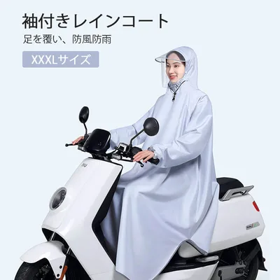 お買い物マラソン【P5倍】袖付きレインコート 自転車 前開きジッパー レインコート ポンチョ レインウェア 袖あり レディース メンズ バイク 高校生 男の子 完全防水 コンパクト 収納袋 防水 男女兼用 台風 雪 通勤 通学用 レインコート 梅雨 レインウエア 雨 対策