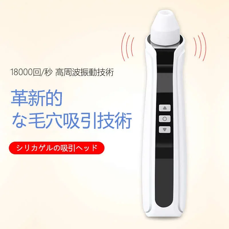 お買い物マラソン【P5倍】毛穴ケア 毛穴吸引器 毛穴クリーン 毛穴クリーナー 美顔器 黒ずみ吸出し フェイスケア たるみ シリカゲルの吸引ヘッド?お肌に優しいデザイン 3段階 肌汚れをスッキリ取り除く 真空負圧吸引技術 毛穴の奥までしっかりクレンジング