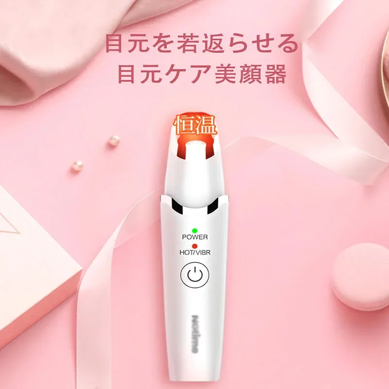 お買い物マラソン【P5倍】美顔器 目元ケア美顔器 超音波美顔器 目元ケア マッサージ 温熱 usb充電 温熱 イオン導入 温熱ケア 三つ段階 目元 口元ケア LCDディプレイ 振動機能 携帯便利
