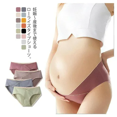 マタニティショーツ マタニティ ショーツ 妊婦用 下着 インナー 妊娠 産前 産後 ローライズ パンツ 出産準備 コットン 抗菌 シームレス ストレッチ 通気性 伸縮性 綿 無地 柔らかい おしゃれ 初期 パンツ 無縫製 産前産後 送料無料