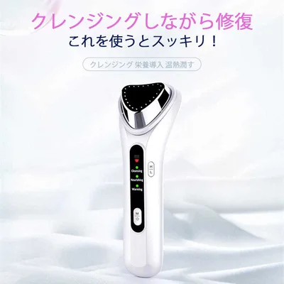 お買い物マラソン【P5倍】☆ 美顔器 シワケア イオン導入器 イオン導出 温冷ケア 目元ケア 目マッサージャー しわ たるみ フェイスケア 乾燥 温熱美顔器 クレンジング 保湿 美肌 潤い 毛穴 引き締め 美肌 美容 振動 温熱 冷却