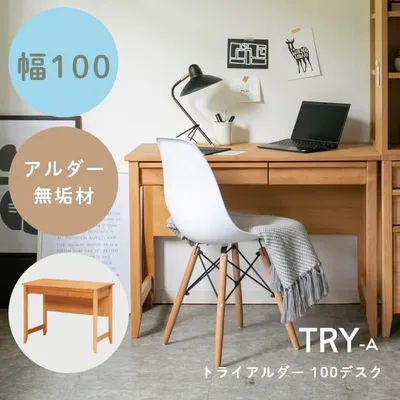 学習デスク 勉強机 シンプル モダン 100デスク 単品 幅 100 奥行 50 引き出し アルダー材 自然 ワークデスク 学習机 子供机 リビング 学習 ダイニング モダン シック ナチュラル カントリー コンパクト 子ども部屋 リビング 書斎 組み合せ TRY トライアルダー リビンズ
