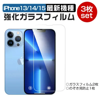 《45%OFFクーポンで550円〜》iPhone 15 Pro Max ガラスフィルム 覗き見防止 iPhone13 強化ガラスフィルム iPhone X XR 保護フィルム iPhone XS Max フィルム iPhone 13 pro Plus 13Plus iPhone14 Plus 強化ガラス のぞき見防止 指紋防止