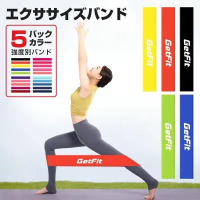 【46%OFFクーポンで1,285円〜】【12週連続1位】 エクササイズバンド トレーニングチューブ 筋トレ チューブ ループバンド 美尻 ヨガ バンド エクササイズ ゴムバンド ちゅーぶ ストレッチ 筋トレ ゴムバンド 5色 強度別 レジスタンスバンド 送料無料