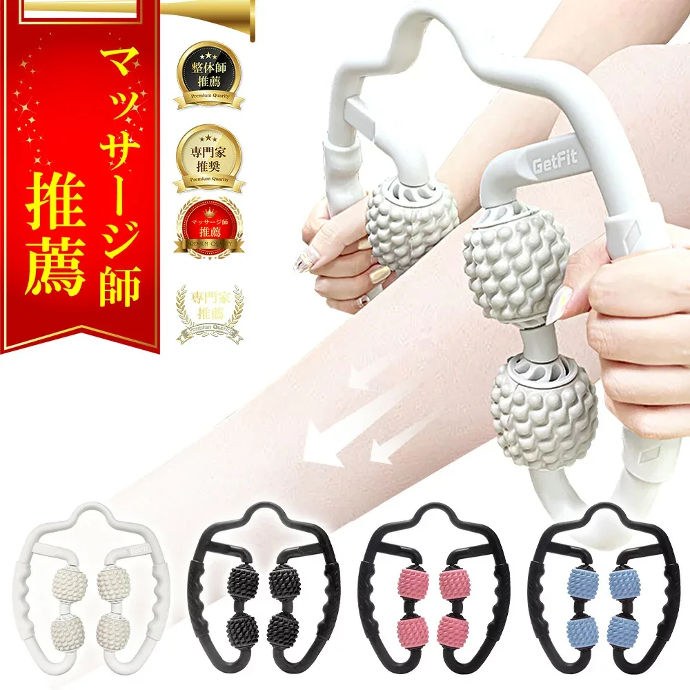 【41%OFFクーポンで1,581円〜】【マッサージ師推薦!】 マッサージローラー 脚 筋膜リリース 足マッサージ マッサージ ローラー 筋膜ローラー 太もも 足 首 背中 腕 ツボ 器 機 お腹 ふくらはぎ ハンディ 脚痩せ 二の腕 美脚 挟む式 コロコロ