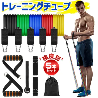 【46%OFFクーポンで2,689円〜】トレーニングチューブ 5本セット 強度別 エクササイズバンド ストレッチ ゴムバンド 筋トレ 懸垂 チューブ トレーニング ループ ループバンド ちゅーぶ ゴムチューブ レジスタンスバンド シェイプアップ 体操 リハビリ