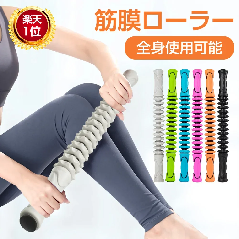 【41%OFFクーポンで1,764円〜】【1年保証】 マッサージスティック 筋膜リリース コロコロ リフレッシュ マッサージ器 マッサージローラー スティック ストレッチローラー 除去 きんまく 筋膜ローラー 首 肩 腰 足 ふくらはぎ リンパ マッサージ棒
