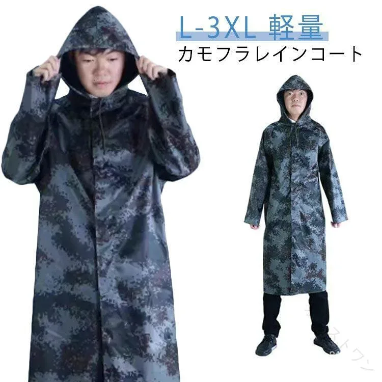 レインコート 迷彩 カモフラージュ柄 ミリタリー コート 軽量 カッパ 雨合羽 レインウェア 前開き フード おしゃれ 通勤 通学 雨具 梅雨対策 撥水 防水 防風 透湿 UVカット 耐久 軽量素材
