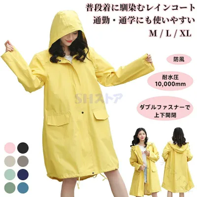 レインコート レディース フード カッパ 雨具 通勤 通学 自転車 バイク 梅雨 収納袋あり 耐水圧10,000mm おしゃれ 撥水 防水 雨合羽 雨具 カッパ レインウェア 撥水加工 防水性能 透湿 軽量