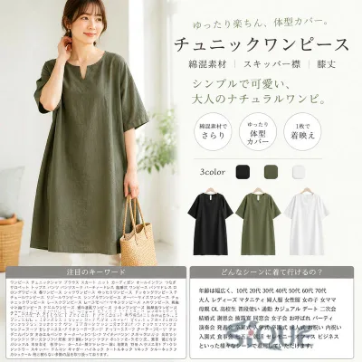 チュニック ワンピース 膝丈 ブラウス シャツ tシャツ ワンピース チュニックワンピース レディース 夏 ロング トップス 綿麻調 綿混素材 無地 半袖 大きいサイズ ゆったり カジュアル