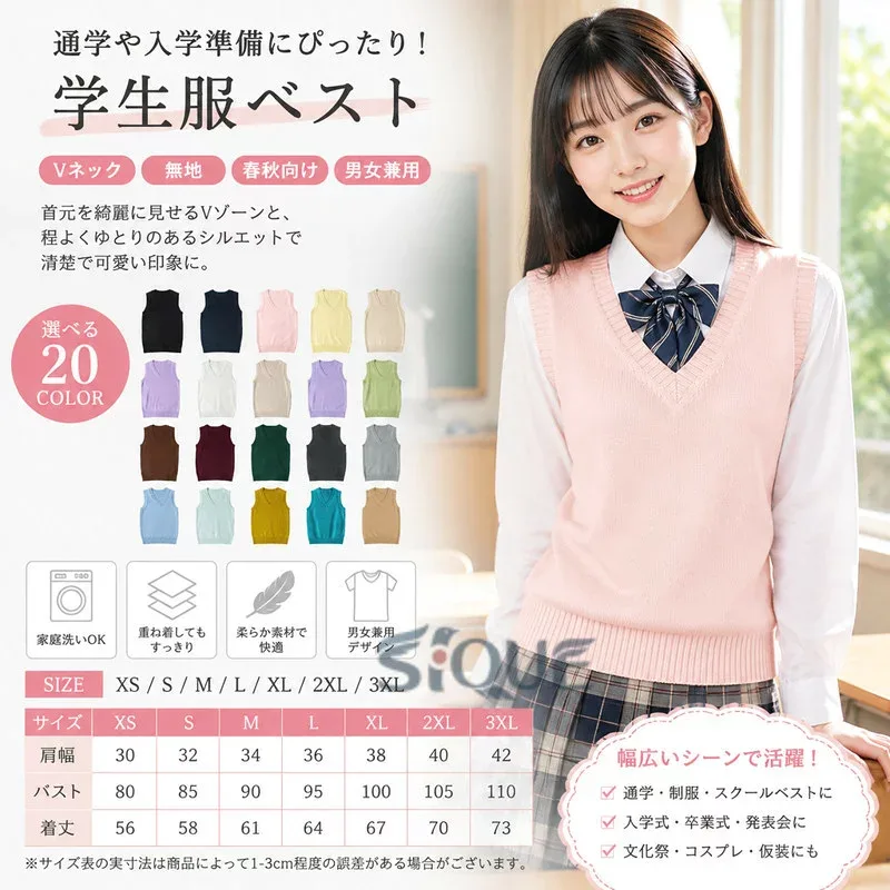 ベスト 学生服 スクールベスト ニットセーター 女の子 男の子 Vネック 制服 中校生 高校生 トップス スクールセーター 春秋 無地 カジュアル コスプレ 通学 入学準備 入学式 卒業式 仮装