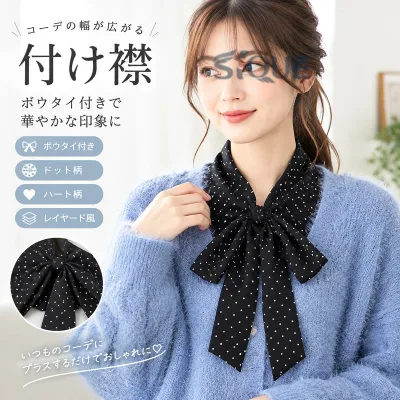 付け襟 つけ襟 レディース ボウタイ ボウタイ付け襟 ドット柄 ハート柄 水玉柄 ドット つけ衿 付け衿 フェイクカラー 重ね着風 レイヤード 大人可愛い 秋新作 襟元アクセサリー つけ襟