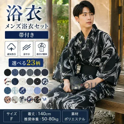浴衣 小物 セット メンズ 浴衣 帯付き モダン 帯 夏服 柄 レトロ ゆかた 紳士 和服 男性用 下駄 無地 男 SET 男性 無地 縞 おしゃれ シンプル 甚平 浴衣セット 黒 白 紺 青 ワンタッチ ギフト