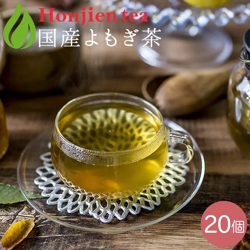 国産 よもぎ茶 3g x 20p(60g ティーバッグ) ほんぢ園 <栽培期間中農薬不使用 国産 よもぎ茶 ヨモギ よもぎ よもぎちゃ ノンカフェイン ママ 妊婦さん【SC】 国産よもぎ茶 よもぎ茶ティーバッグ>/セ/●