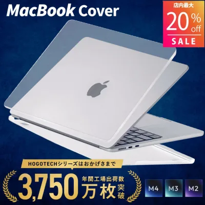【最大20%OFF限定クーポン配布!】2026 M5対応 楽天1位 MacBook用 ハードケース カバー マット クリア ミッドナイト ブラック スカイブルーAir13(M1/M2/M3/M4/M5)・Air15・Pro13/14/16対応 傷防止 軽量 薄型 一体感 充電可 滑りにくい 放熱設計HOGOTECH