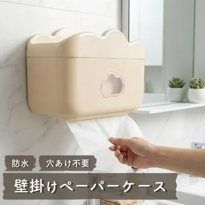 フェイスタオルホルダー 使い捨て フェイスペーパー タオル収納 ティッシュケース キッチンペーパーホルダー トイレットペーパーホルダー 小物置き 防水 濡れない 壁掛け 収納 粘着式 穴あけ不要 タオルケース タオルディスペンサー 洗面所 脱衣所 可愛い おしゃれ シンプル