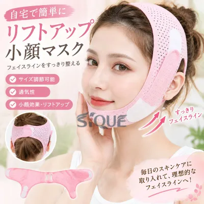 サイズ調節可能 高弾性 小顔マスク 送料無料 小顔効果 リフトアップ 通気性 フェイスバンド 送料無料 浮腫み解消 男女兼用 フェイスライン 二重あご たるみ対策 引き締め 美容グッズ 小