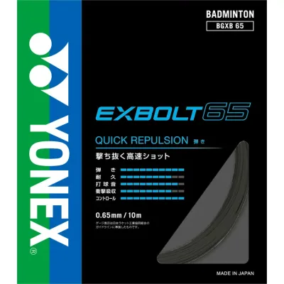 ヨネックス YONEX エクスボルト EXBOLT65 バドミントン ストリングス(bgxb65007)
