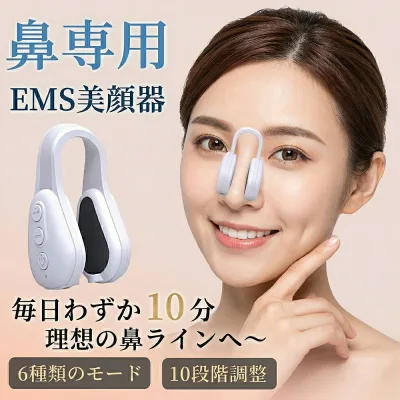 【爆売り★人気NO.1】鼻美顔器 鼻専用美顔器 EMS 美鼻 鼻を高く整形 鼻矯正 鼻 高く 低周波パルス 充電式 ニップラックス 6モード 10段階調整 軽量 男女兼用 簡単操作 持ち運び便利 鼻筋アップ 小鼻引き締め ワイヤレス コンパク ホームエステ EMS美鼻器 敏感肌対応