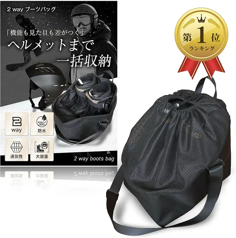 【楽天ランキング1位入賞】Okima ブーツケース スノボ スキー 2WAY 収納 バッグ スノーボード 持ち運び 防水 肩掛け 手持ち 保管 乾燥 1個入り (ブラック, 26cm x 35.5cm x 42cm)