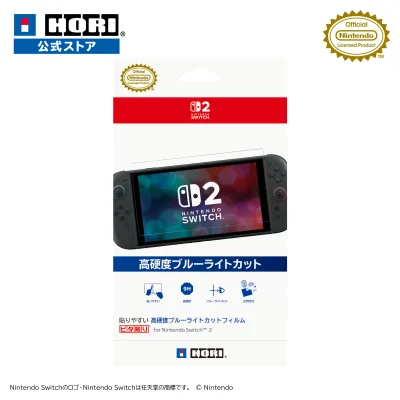 【ホリ公式】【任天堂ライセンス商品】 貼りやすい高硬度ブルーライトカットフィルム“ピタ貼り” for Nintendo Switch™ 2 きれい 保護 おすすめ Switch2 スイッチ2 本体 フィルム 保護フィルム 画面保護 画面フィルム 液晶保護 反射防止 ブルーライト ブルーライトカット