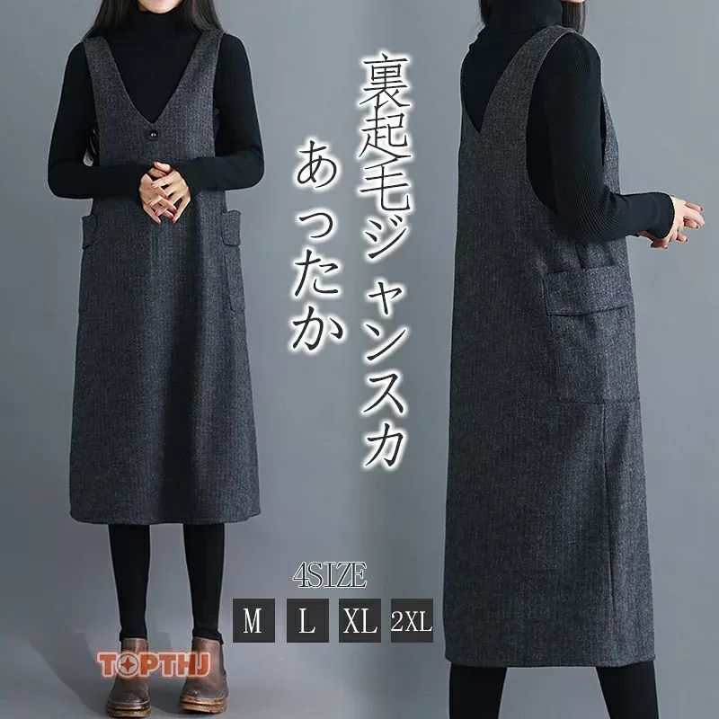 ワンピース 秋冬 ジャンパースカート レディース 秋 冬 ロング ミモレ丈 ロングワンピース ワンピ 裏起毛 微起毛 ジャンスカ vネック ミモレ丈 膝下 きれいめ ロングジャンスカ ノースリーブ レイヤード 重ね着 大きいサイズ ゆったり