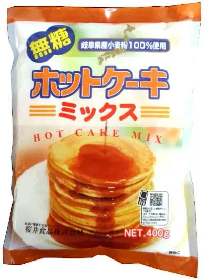 桜井 ホットケーキミックス・無糖 400g 【ホットケーキミックス/無糖/小麦/ホームメイド/通販】