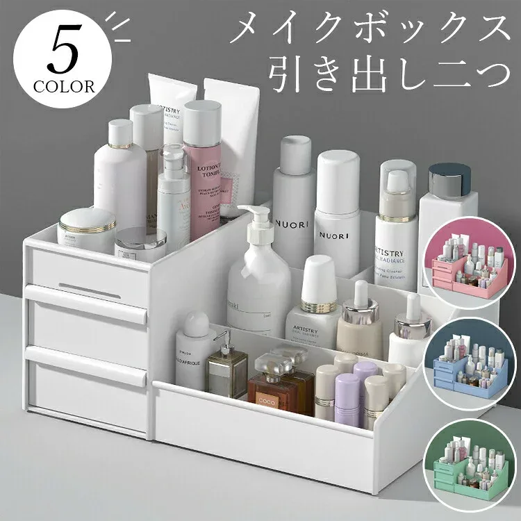 化粧品収納ボックス 化粧品収納ラック 大容量 ペン立て 化粧品ケース メイクボックス コスメボックス 強い耐久性 引き出し二つ 小物入れ ジュエリーボックス 卓上 デスクオーガナイザー 浴室 洗面所収納 整理簡単 多機能 北欧 シンプル おしゃれ