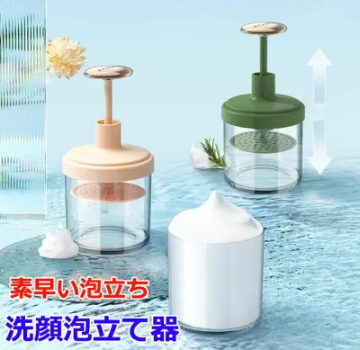 洗顔用泡立て器 洗顔用 泡立て器 洗顔フォーム ポータブル シャワー・風呂・顔・シャンプー もちふわ泡立て器 洗顔料 固形石鹸 洗顔石鹸 簡単 きめ細かなマイクロバブル 洗顔料バブラー 洗顔用泡 女性 女子 大人 婦人 母の日 プレゼント 濃密泡 美容グッズ
