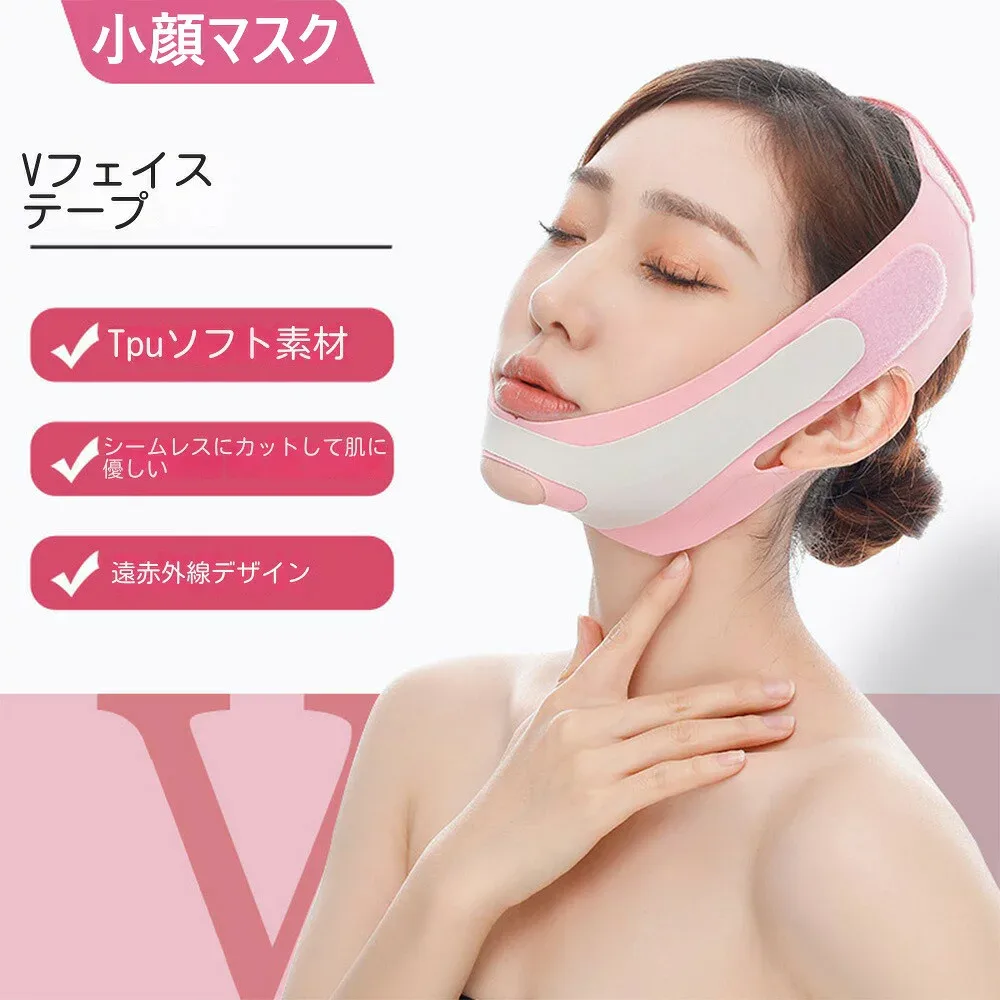 【遠赤外線技術】小顔 ベルト フェイスベルト リフトアップ フェイスライン 二重あご たるみ 対策 小顔マスク 美容グッズ マスク 通気性 ピンク 女性 男性も フェイスベルト フェイスバンド 調節可能 通気性 高弾性 美顏器 男女兼用