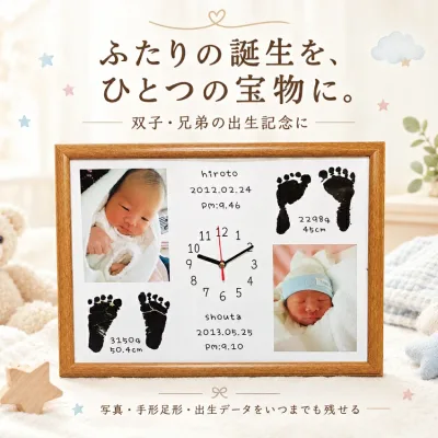 LINEで簡単【名入れ 写真入り ベビーバースデー 時計 二人用】足形 手形 出生 出産 記念 写真 命名 生年月日 メモリアル メモリアルグッズ プレゼント 贈り物 ギフト お祝い 双子 兄弟 姉妹 子供 赤ちゃん ベビー 内祝い 新生児 子供 子供の写真 こどもの写真 孫 孫の写真