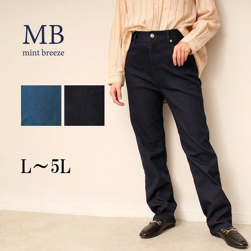 【セール L〜5L】ソフト デニムパンツ ストレート ロングパンツ ジーパン ジーンズ ズボン 春夏秋冬 大きいサイズ レディース【MB エムビーミントブリーズ】 婦人服 ファッション 30代 40代 50代 60代 ミセス 送料無料【返品交換不可】