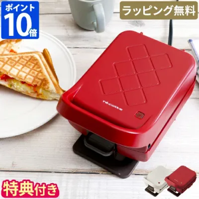 【ダブル特典付】レシピ付き ホットサンドメーカー レコルト recolte プレスサンドメーカー プラッド 電気 1枚焼き 耳まで焼ける 厚焼きサンド サンドイッチ シングル 食パン 朝ごはん コンパクト おしゃれ ギフト プレゼント 結婚祝い RPS-2【ポイント10倍】