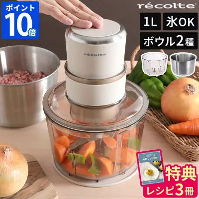 【当店限定 レシピ&話題のアルコスナイフ特典】レコルト フードプロセッサー コンボ 大容量 1L レシピ付 離乳食 介護食 スムージー ミキサー ブレンダー 泡立て 時短 簡単 手軽 刻む 混ぜる 氷も砕ける みじん切り パン生地 パスタ かき氷 recolte RCP-6【ポイント10倍】