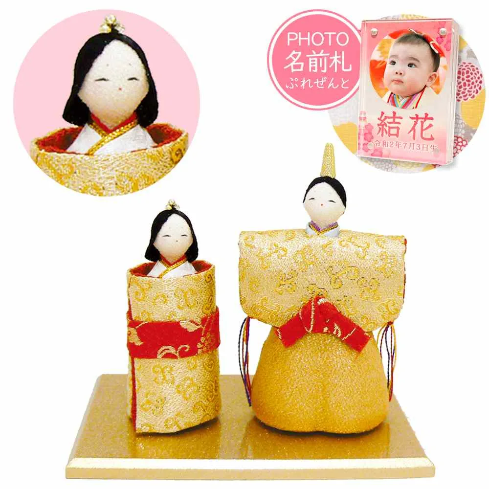 雛人形 コンパクト ちりめん 金色立雛(黄金台セット) '親王飾り 以下、関連カテゴリ( ひな人形 小さい 龍虎堂 リュウコドウ 名前札 人形ケース飾り )