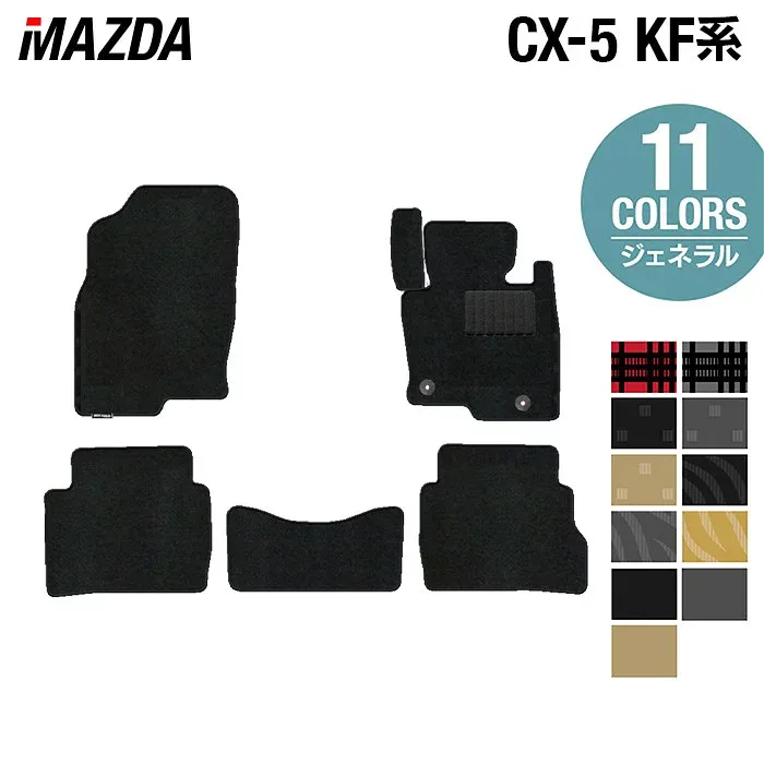 【8/24(月)20:00〜 P5倍】マツダ CX-5 cx5 KF系 フロアマット ◆ジェネラル HOTFIELD 光触媒抗菌加工 カーマット mazda カー用品 フロア マット カーアクセサリー アクセサリー 内装 パーツ カスタム おしゃれ 日本製