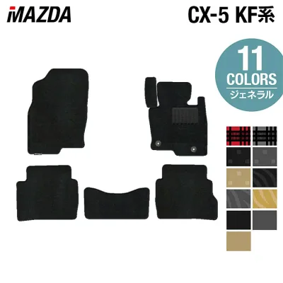 【8/24(月)20:00〜 P5倍】マツダ CX-5 cx5 KF系 フロアマット ◆ジェネラル HOTFIELD 光触媒抗菌加工 カーマット mazda カー用品 フロア マット カーアクセサリー アクセサリー 内装 パーツ カスタム おしゃれ 日本製