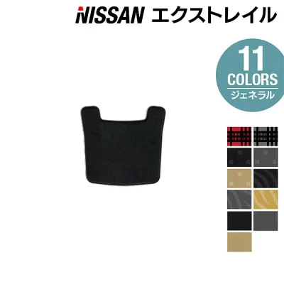 【8/24(月)20:00〜 P5倍】日産 エクストレイル T32系 リアセンターマット ◆ジェネラル HOTFIELD 光触媒抗菌加工 送料無料 カーマット 車 nissan エクストレール カー用品 フロア マット カーアクセサリー アクセサリー 内装 パーツ ニッサン 日本製
