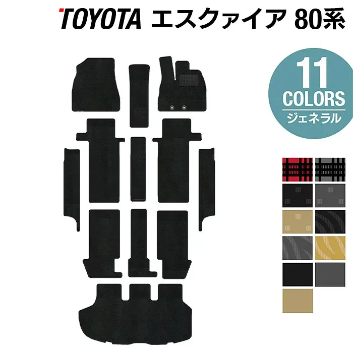 【8/24(月)20:00〜 P5倍】トヨタ エスクァイア 80系 フロアマット+ステップマット+トランクマット ラゲッジマット ◆ジェネラル HOTFIELD 光触媒抗菌加工ESQUIRE フロア マット 車 カーマット カー用品 トランク エスクワイア toyota 日本製