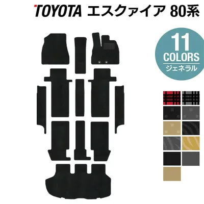 【8/24(月)20:00〜 P5倍】トヨタ エスクァイア 80系 フロアマット+ステップマット+トランクマット ラゲッジマット ◆ジェネラル HOTFIELD 光触媒抗菌加工ESQUIRE フロア マット 車 カーマット カー用品 トランク エスクワイア toyota 日本製
