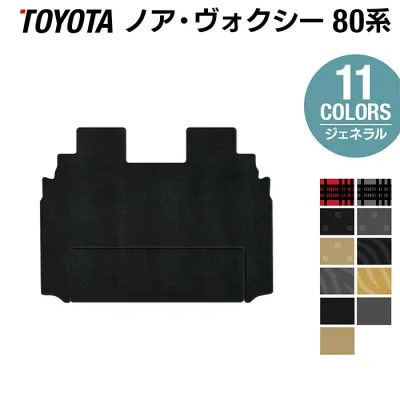 【8/24(月)20:00〜 P5倍】トヨタ ノア ヴォクシー 80系 セカンドラグマット ◆ジェネラル HOTFIELD 光触媒抗菌加工 フロア マット 車 カーマット カー用品 toyota ラグマット パーツ セカンド noah ボクシー ラグ ヴォクシー80系 セカンド 車用品 日本製
