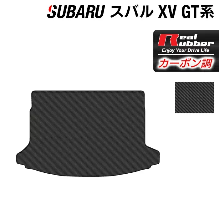【8/24(月)20:00〜 P5倍】スバル XV GT系 トランクマット ラゲッジマット ◆カーボンファイバー調 リアルラバー HOTFIELD 送料無料 マット セット アクセサリー カーマット 車 パーツ カー用品 リア subaru ラゲッジ マット トランク 日本製