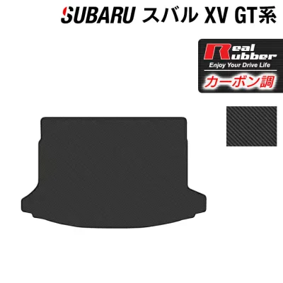 【8/24(月)20:00〜 P5倍】スバル XV GT系 トランクマット ラゲッジマット ◆カーボンファイバー調 リアルラバー HOTFIELD 送料無料 マット セット アクセサリー カーマット 車 パーツ カー用品 リア subaru ラゲッジ マット トランク 日本製