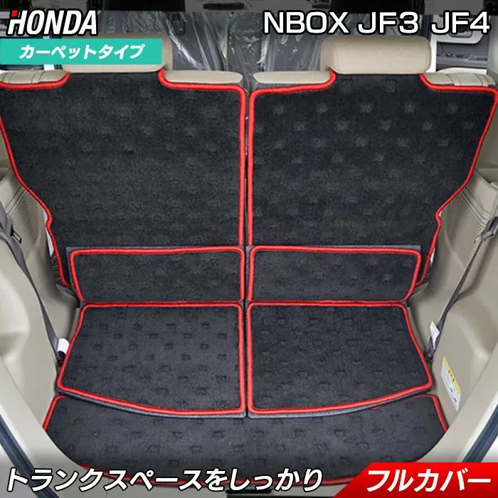 【8/24(月)20:00〜 P5倍】ホンダ N-BOX / NBOX カスタム ラゲッジルームマット JF3 JF4 ラゲッジルームマット HOTFIELD 送料無料 ラゲッジ マット トランクマット カーマット 車 ホットフィールド スライド エヌボックス トランク 日本製