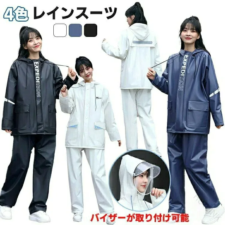 レインウェア レインスーツ 上下セット レインコート つば付き 透明 フェイスカバー 顔がぬれない 防水雨 大きいサイズ 自転車 バイク 通勤 通学 アウトドア レディース メンズ 合羽